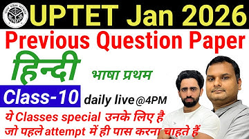 UPTET 2025 | Class-12| Hindi | tet exam model question paper |  uptet previous question paper up tet