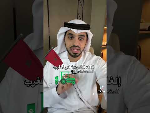 إلغاء ضريبة القيمة المضافة على المنتجات الزراعية في المغرب