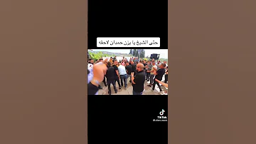 يزن حمدان مع شيخ ههههههههه 