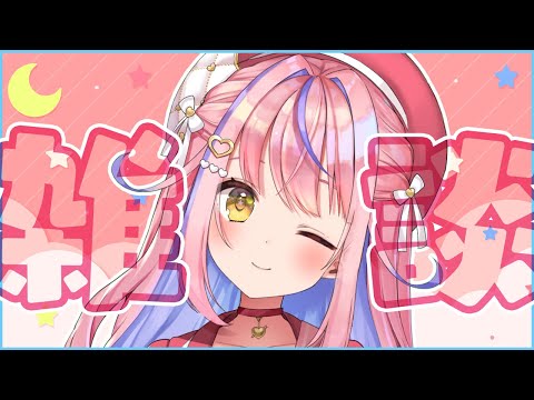 【雑談】もものおはなしきいて～！2月のおはなしも✌【#胡桃澤もも/のりプロ所属】