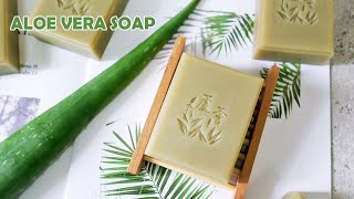 蘆薈石泥皂 - how to make aloe vera handmade soap, cold process - 手工皂