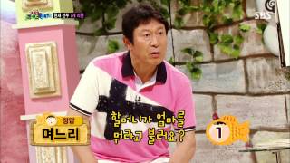 스타주니어쇼 붕어빵 130810 #45(10)