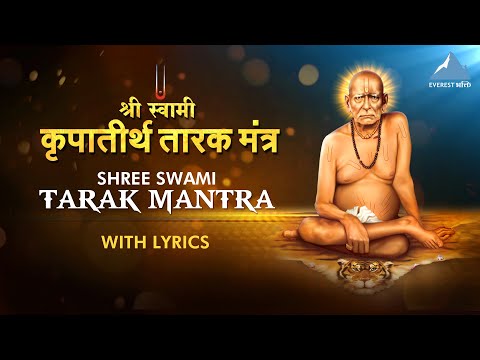 Swami Samarth Tarak Mantra with Lyrics | Nishank Ho Nirbhay Ho Mana Re | Akkalkot Swami Samarth Song