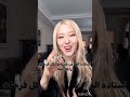 فكر@تي# # #blackpink #اكلتك #ايقنت #بلينكز #twice #fyp #funny #foryou