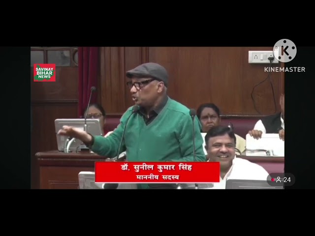 आज एक बार फिर विधान परिषद में मंत्री अशोक चौधरी और राजद के एमएलसी सुनील सिंह के बीच जमकर बहस देखी