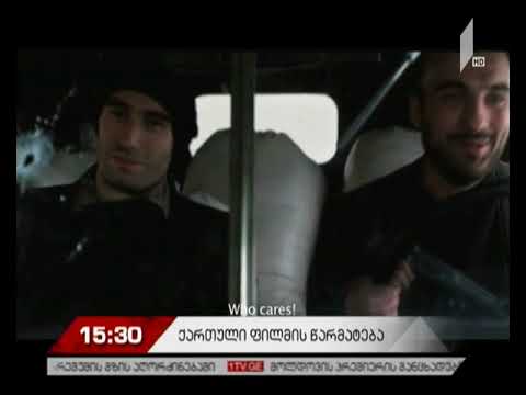 „დედე“ - მარიამ ხაჭვანის ფილმის საერთაშორისო წარმატება