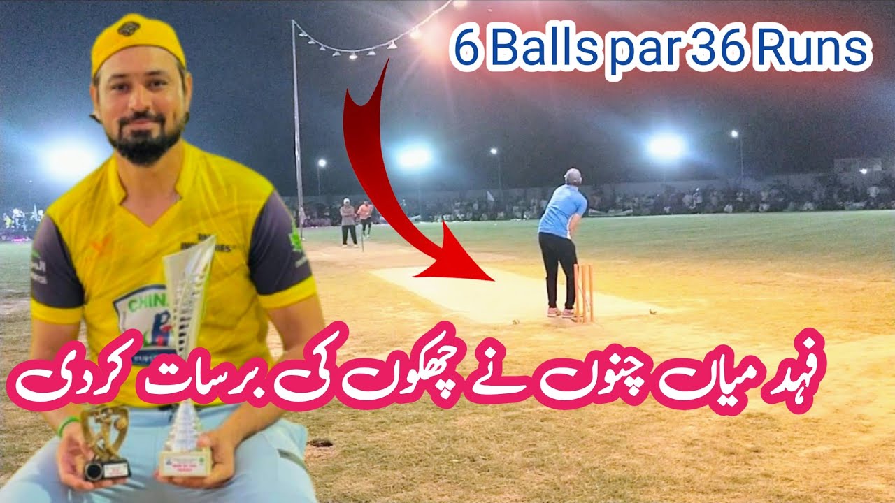 Fahad mian channu 6 Balls par 36 Runs | Tap Ball Cricket best batting ...