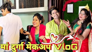 माँ दुर्गा का मैकअप ❤️ नवरात्रि Special Full Vlog | @AartiSahu ​⁠​⁠ का किया मेकअप 🥰| Ravi Sagar88