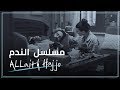 مسلسل الندم عروة رشا سامر الشوق الليث حجو 