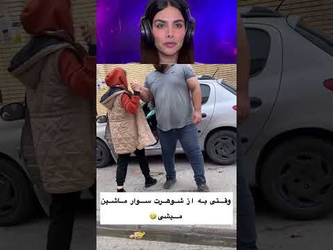 شوهر تپل 