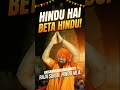 Hindu Hai Beta Hindu #rajasingh #newsong #ramnavmi #kattarhindu
