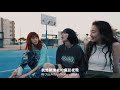 Chilli Beans. - 「you n me」 MV 中日字幕