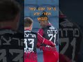 🎰 כשהקשר האחורי כובש: איינאו פרדה שם גול ראשון בליגה | 2023/24