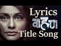Grahan Title Song Lyrics| ग्रहण | Zee Marathi | Devaki Pandit Whatsapp Status Video Download Free