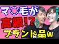深田えいみと陰毛トーク!?特殊なマ○毛事情とケツ毛バーガーなえいみちゃんw【しみけん 切り抜き】