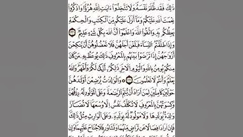 الثمن 5 حزب 4 الرابع سورة البقرة رواية ورش ياسين الجزائري tmn 5 hzb 4 surat bakara pr apprendre