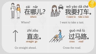 50 Basic Phrases You Must Know in Chinese | Travel & Transportation | Level 0