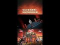 #SHarK 拒绝设限不被定义 #新说唱2025 #新说唱2026 #shorts