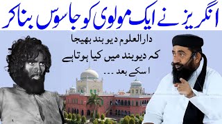 Amgrez Ne Eik Molvi Ko Jasoos Bana Kar Darul Uloom Dewband Bheja Waqia Molana Manzoor Mengal