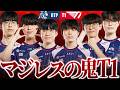 【四皇の威厳】格下相手にも一切の容赦なし、“マジレスの鬼”T1【OWCS KOREA】