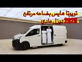 تويوتا هايس بضاعه 2025 سقف مرتفع ديزل عادي 