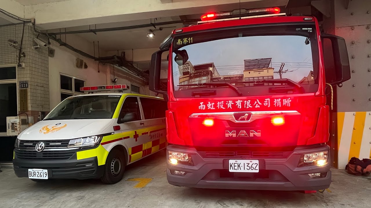 新竹縣/市政府消防局救護車緊急出勤、消防車返隊 FBHC Ambulance Emergency Call Responding And Fire Trucks Return To Station 