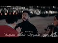 حالات واتس اب تامر حسني فيلم الفلوس😂❤