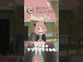【声真似】SPY×FAMILY その２ #アーニャ #スパイファミリー #アフレコ #声真似 #涼華フワリ #vtuber #新人vtuber