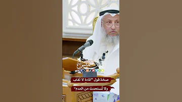صح ة قول المادة لا ت فنى ولا ت ستحدث من العدم عثمان الخميس 