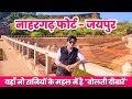 Nahargarh Fort In Jaipur Where Walls Speak | Tiger Fort Vlog - One of Best Royal Forts of Rajasthan