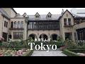 心潤すひととき。クラシカルな洋館とバラとアフタヌーンティーと｜レトロ建築　[ 東京vlog ]