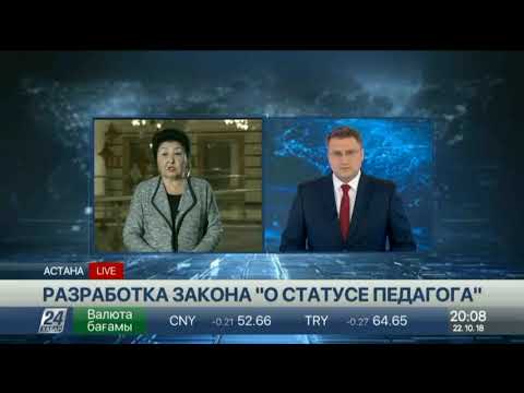 Разработка закона о статусе педагога. Мнение эксперта