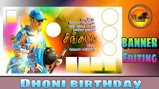 Ms Dhoni Birthday Banner Poster Design In Edit Picsart