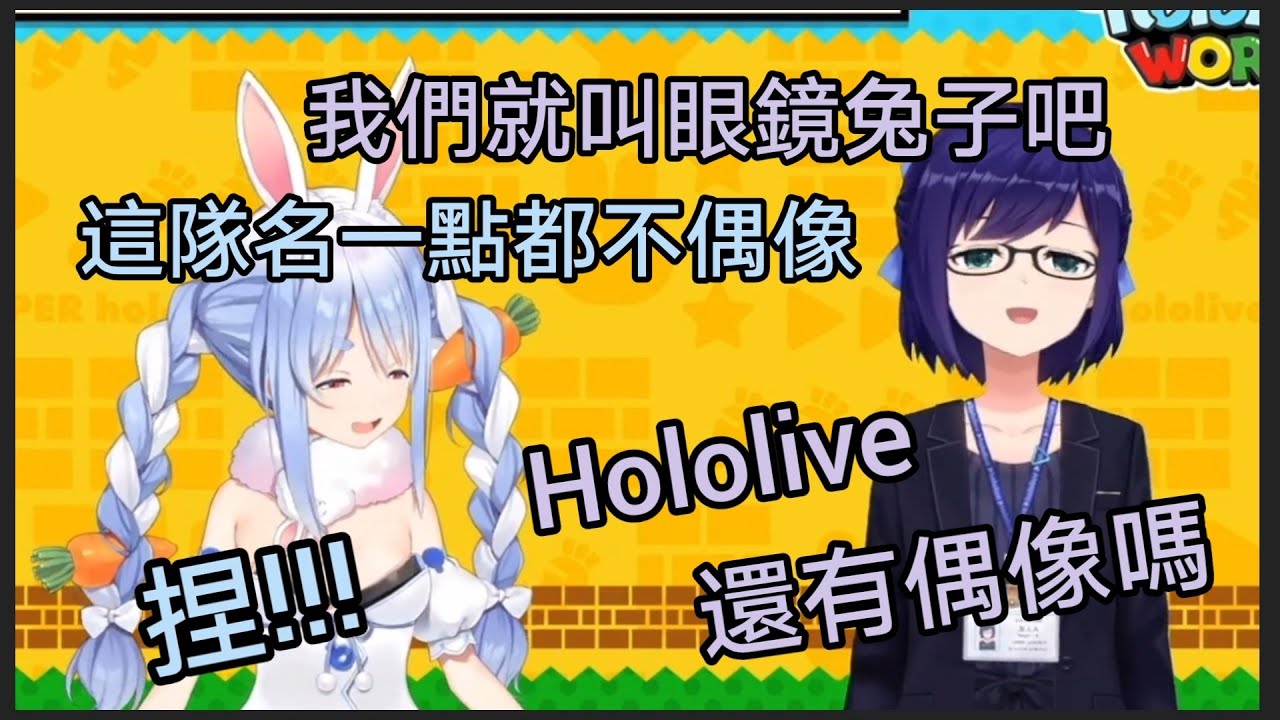 越變越會玩的A醬！在Pekora舉辦的大會上各種虐兔跟爆破公司【兔田佩克拉/友人A】