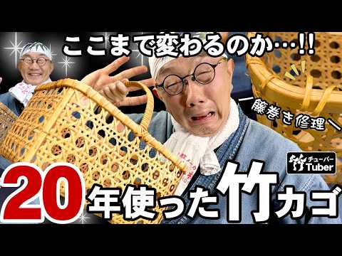 Taketora] Be amazed by the beauty of this white bamboo basket with