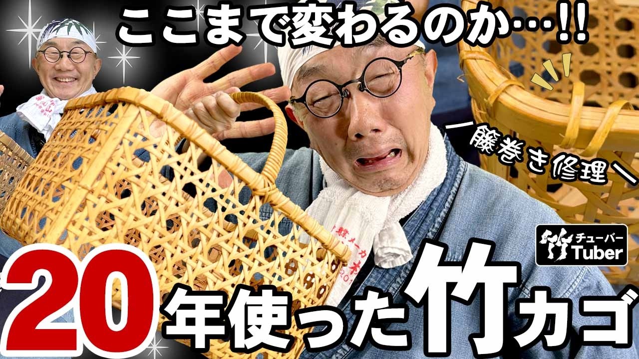 竹製　煎茶お手前や、盆石景の飾り棚として利用可能 Taketora] Be amazed by the beauty of this white bamboo basket with