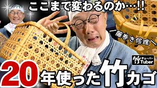 Taketora] Be amazed by the beauty of this white bamboo basket with