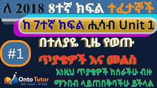 Grade 8 Mathematics Exam Preparation ከ Grade 7 Unit 1 Basic Concepts of Sets, Previous Exam #tutor Grade 8 Mathematics Exam Preparation ከ Grade 7 Unit 1 Basic Concepts of Sets, Previous Exam #tutor