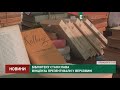 Бібліотеку Станіслава Вінценза презентували у Верховині