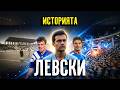 ЛЕВСКИ СИНИТЕ В АТАКА 