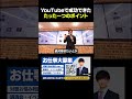 YouTubeで成功するのに必要な考え
