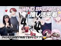 【推し活】売り切れ早すぎ!ウィンブレのオタク一日Vlog♥️「ベースヤードトーキョー・カラオケバンバン」
