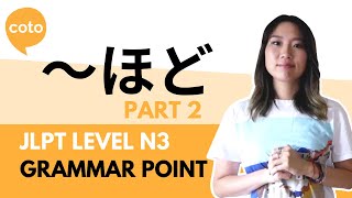 JLPT N3 Grammar - ほど (hodo)- part 2 : how to express the extent of something in Japanese