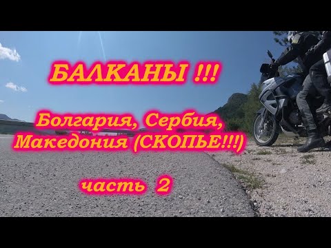 Бейне: Болгария аймақтары