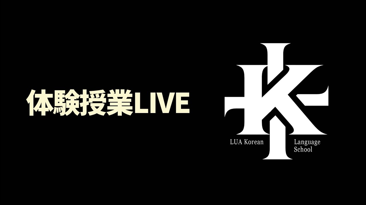 【韓国語マスター】本当の差は能力ではなく決断力