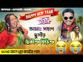 New Santali Program Video 2024 || Kalpana Hansda || Aven Koyel Orchestra