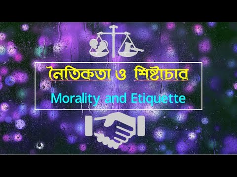 Morality and Etiquette | নৈতিকতা ও  শিষ্টাচার