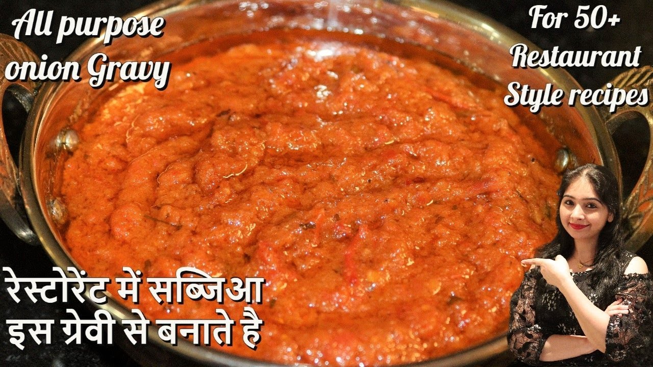 Pyaz ki Gravy All Purpose Gravy Recipe in Hindi Restaurant Style