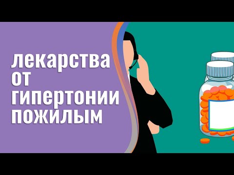 Препараты при гипертонии 3👨🏻‍⚕️Устойчивое снижение артериального давления за курс 6 недель