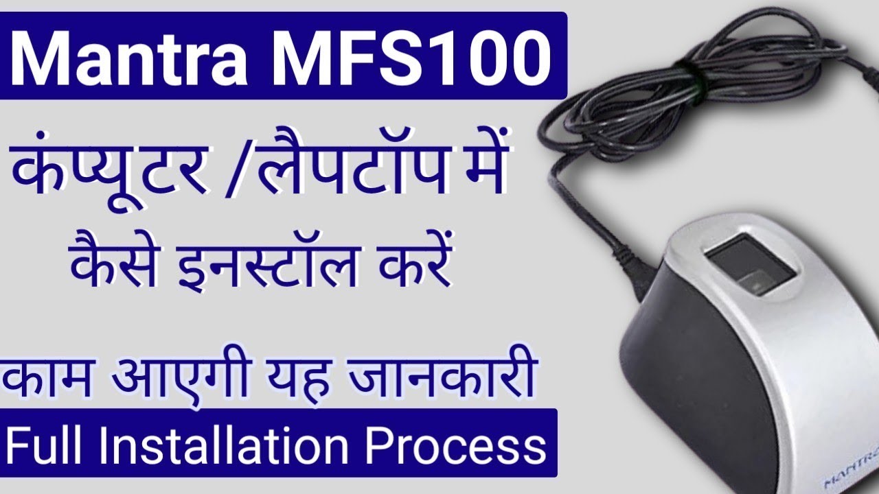 MANTRA MFS 100 INSTALLATION - YouTube